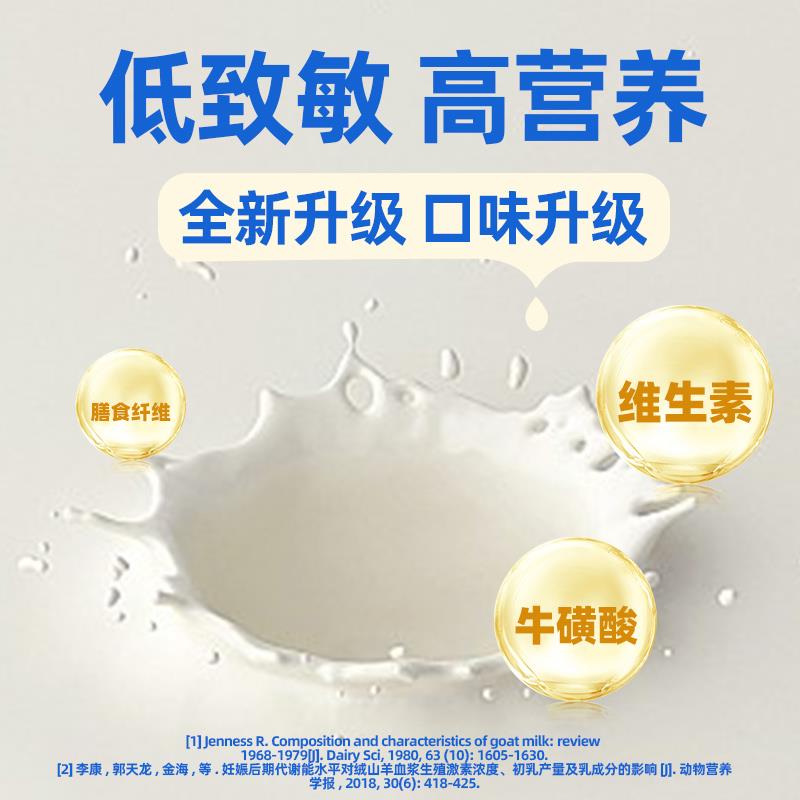 蒙贝宠物酸奶羊奶牛奶猫咪狗狗零食营养奶酪冻干助消化专用