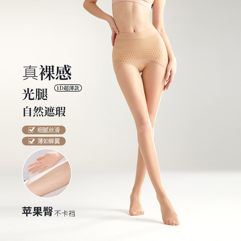 阿凡迪九分丝袜女薄款防勾丝5D不掉档光腿神器春夏裸感肉色连裤袜 - 图2