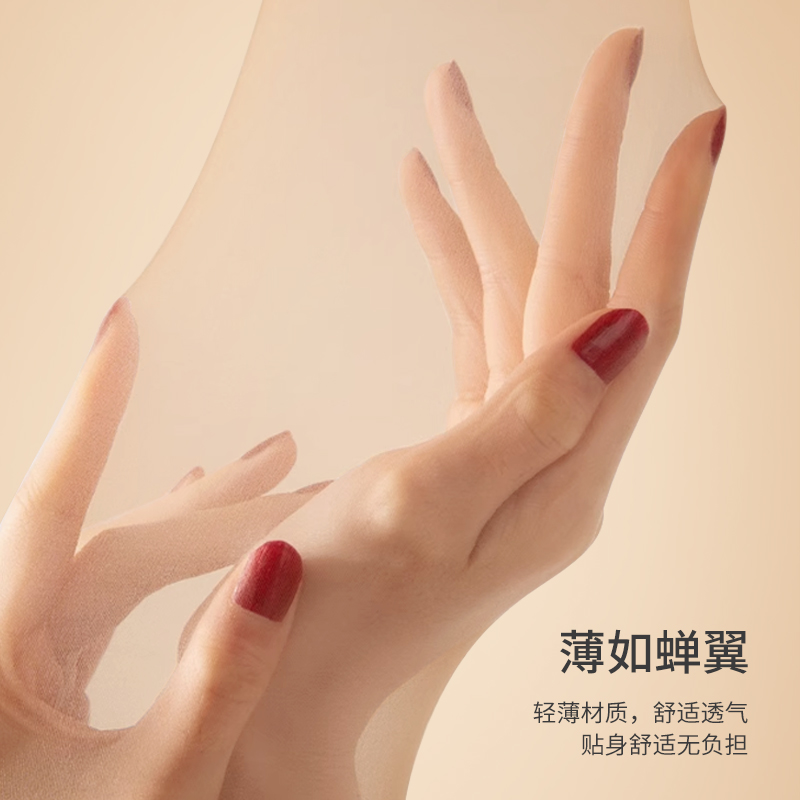 阿凡迪九分丝袜女薄款防勾丝5D不掉档光腿神器春夏裸感肉色连裤袜 - 图1