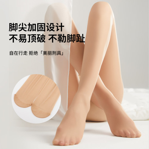 阿凡迪1D肉色丝袜女薄款防勾丝夏季美肤袜子苹果臀光腿神器春秋 - 图1