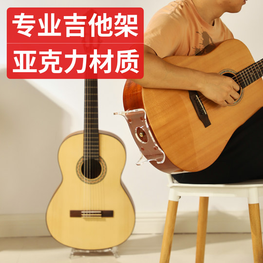 透明随身吉他放置架落地便携民谣吉他架子立式支架专用古典吉他架