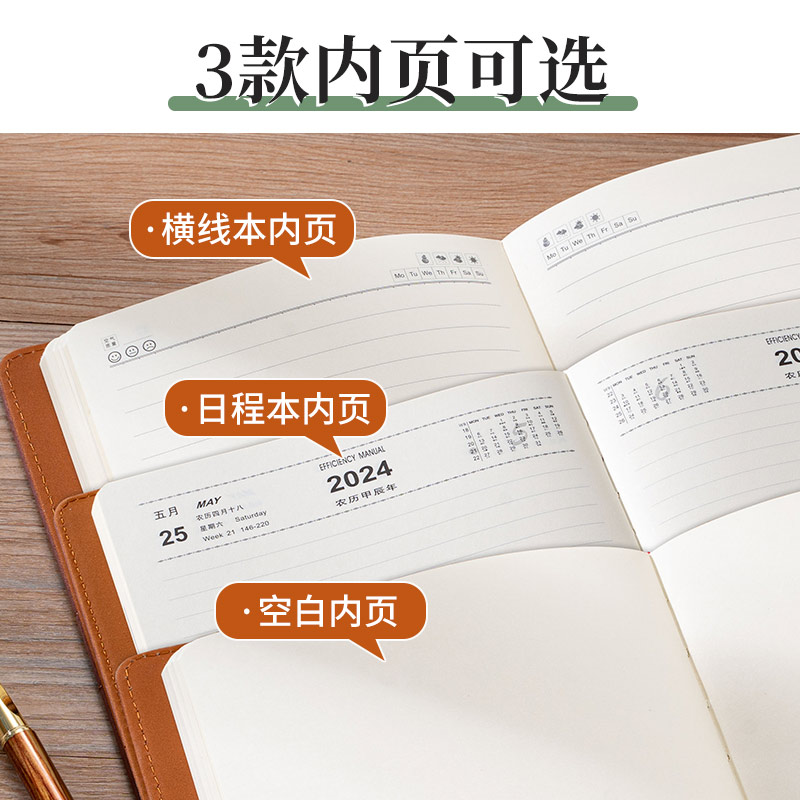 有力2024年高颜值高档A5/B5磁扣搭扣皮面本25K空白本单线计划本16K日程本效率手册记事本横线本办公笔记本子 - 图1