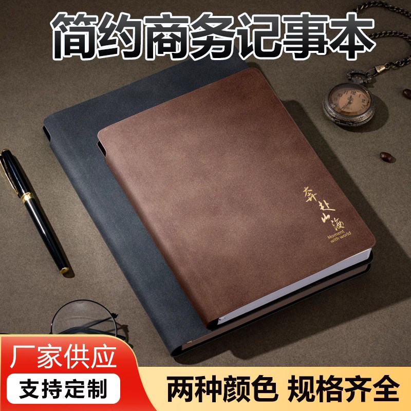 有力高档办公商务软皮羊巴皮笔记本定制A6可印LOGO企业封面刻字横线B5记事本子横格带笔插A5会议记录本线装本