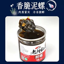 Clay Snail Drunkenness 480g Yellow Clay Snail Ready-to-eat Canned No Sand large and crisp salted snail Jiangsu Salt City Seafood Specific