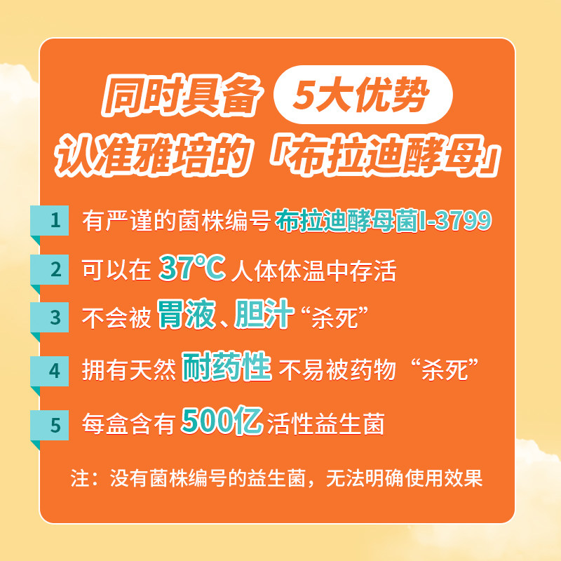 雅培康肠健缓泻宁急性腹泻10袋杆菌 康肠健海外益生菌