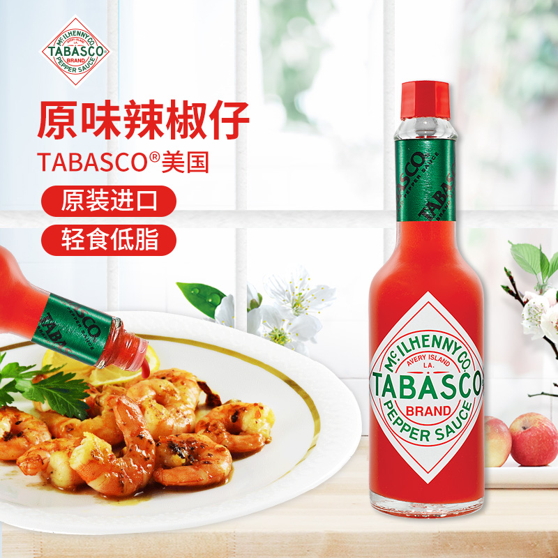 【整箱】美国tabasco辣椒仔原味辣椒汁60ml*12瓶 意面西餐调味汁 - 图0