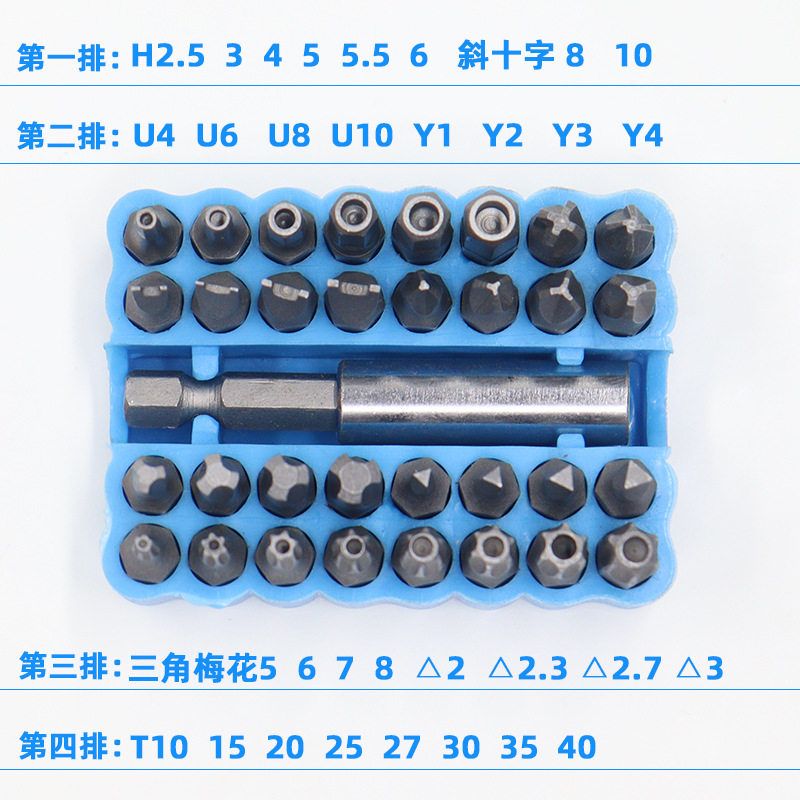 33PC实心批头组合空心异形套装内六角梅花一字十字33件套螺丝刀电