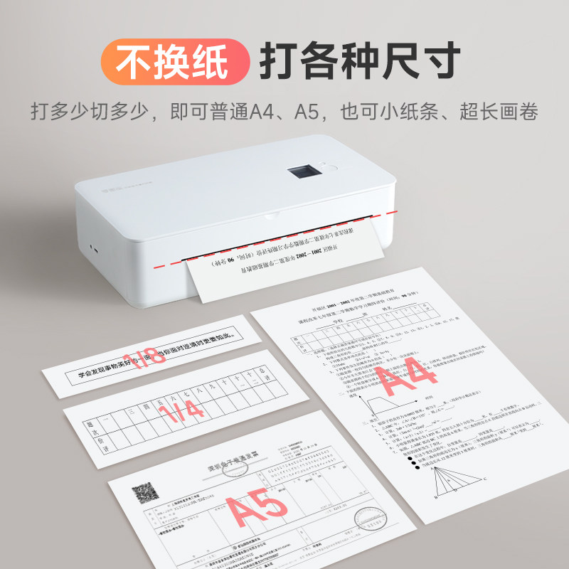  无墨办公热敏/热转印打印机