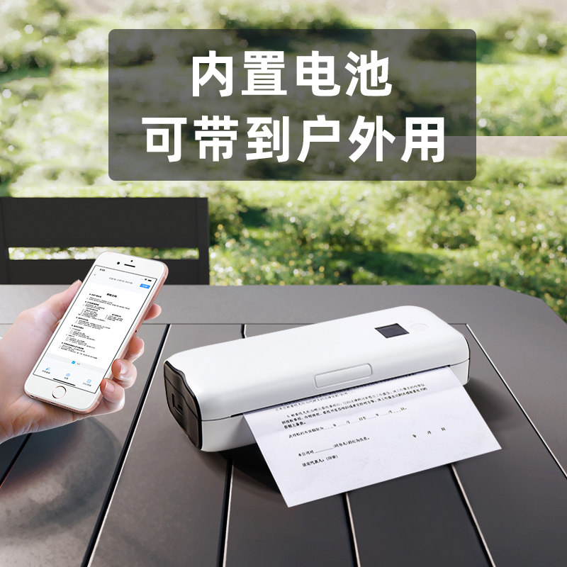无墨作业a4家用迷你小型手机打印机 无墨办公热敏/热转印打印机