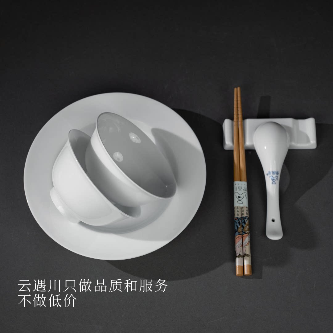 云遇川正德碗盘子景德镇餐具高白瓷碗饭碗汤碗面碗陶瓷盘深盘菜盘