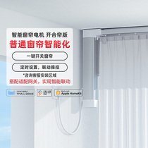 Aqara Green Rice Intelligent Electric Curtain Zigbee Fully Automatic Motor Track Homekit Access To MijiaApp