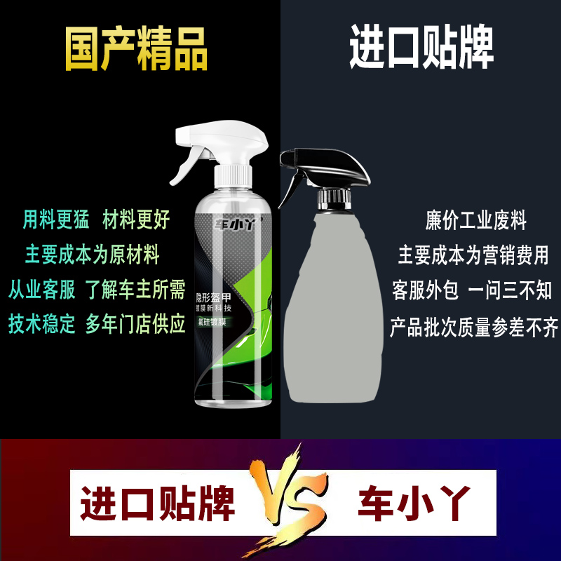 车小丫汽车镀膜剂正品纳米车漆镀晶水晶渡膜镀膜液镀晶液漆面陶瓷