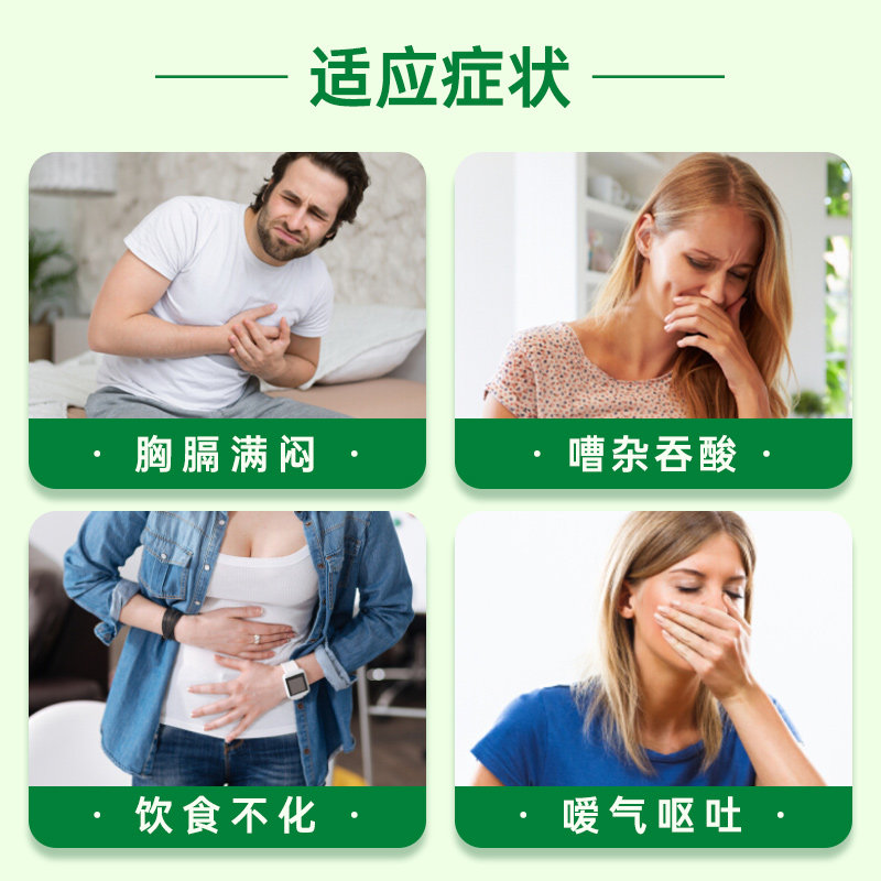 科达制药越鞠丸颗粒行气解郁饮食不化嗳气呕吐中成药