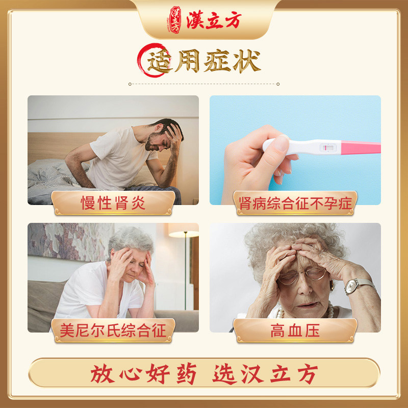 汉立方真武汤肾虚男女补肾阳虚吃什么药祛湿健脾中药脾肾双补非丸