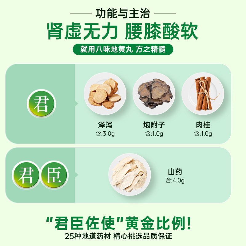 科达八味地黄丸畏寒肢冷小便频数肾气丸颗粒补肾阴阳两虚非六味