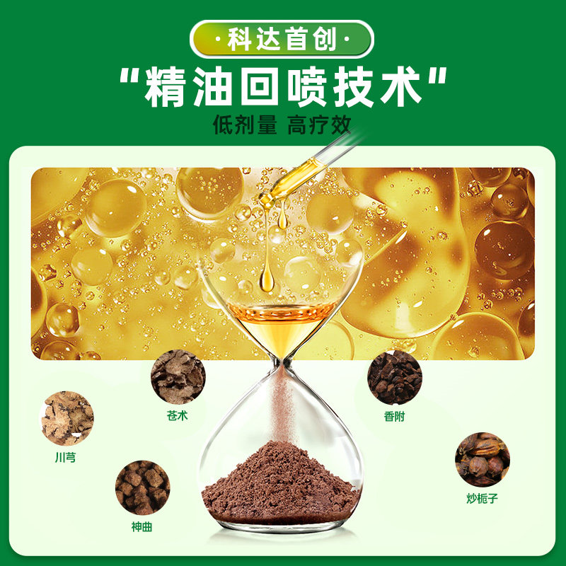 科达制药越鞠丸颗粒行气解郁饮食不化嗳气呕吐中成药