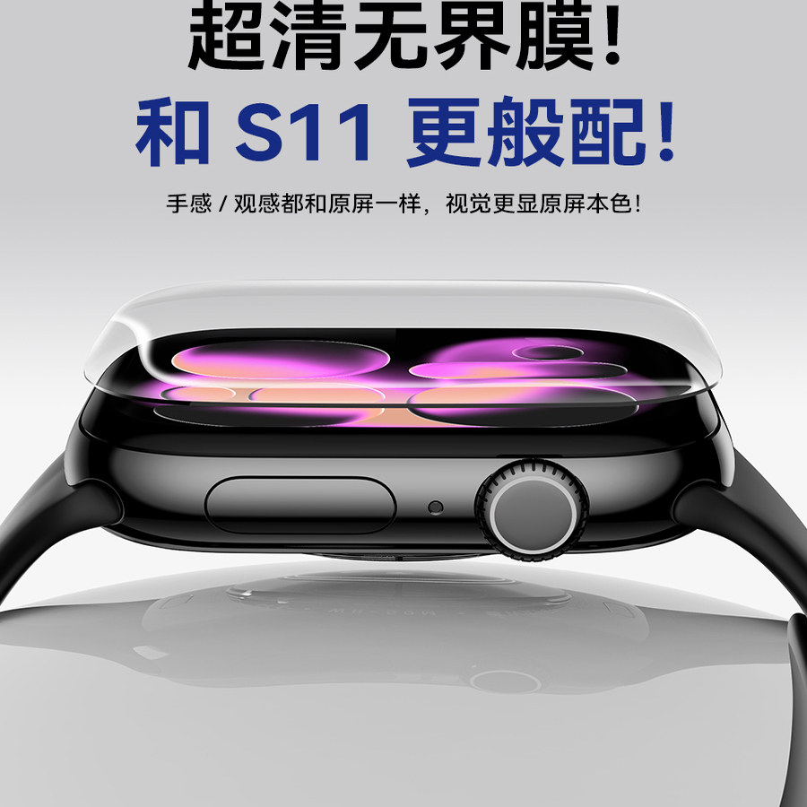 适用iwatchs11包边后背保护膜S10苹果applewatchS9新款全屏S8手表盘S7S6水凝watch4/5se3屏幕10贴膜保护防刮,淘宝优惠券,粉丝福利购,淘宝优惠卷