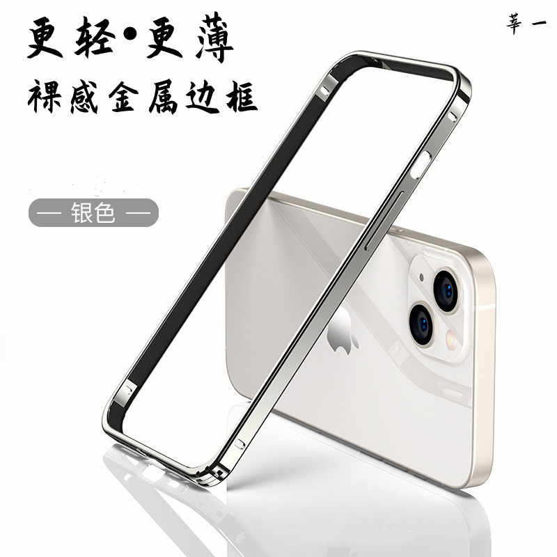 铝手机框 新人首单立减十元 22年7月 淘宝海外