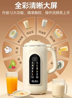 YANGZI扬子破壁机家用智能豆浆机