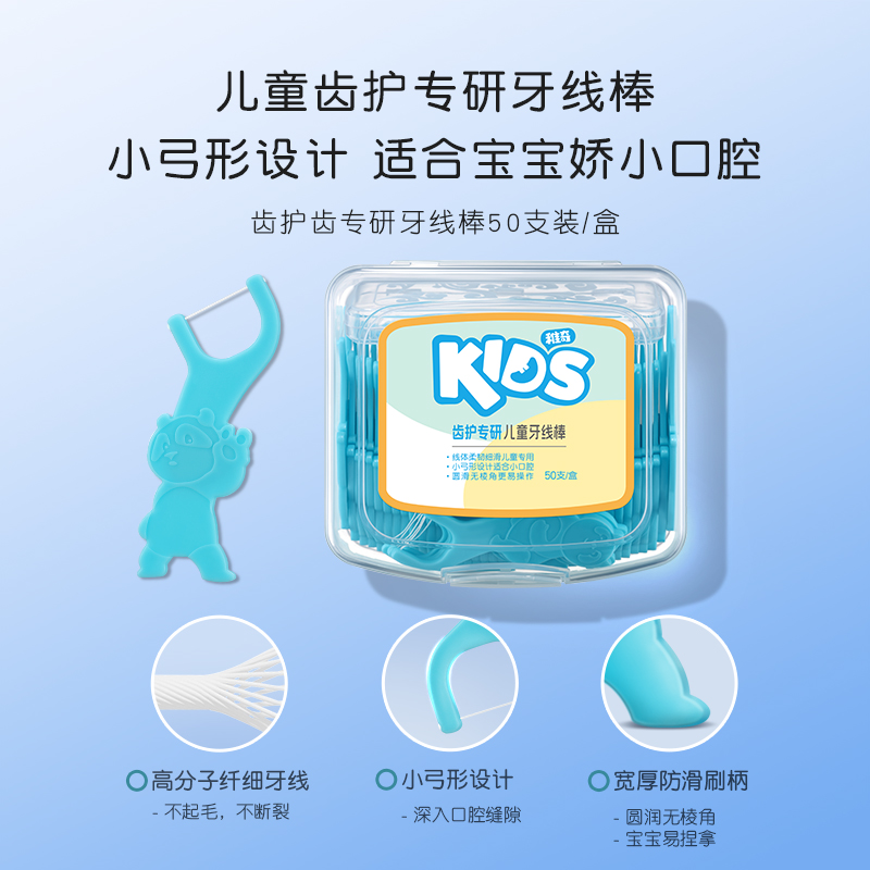 Joyskids稚奇儿童牙线棒清洁牙缝防蛀超细高分子小头设计宝宝牙线-图0