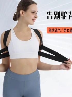 现货背部矫正器隐形矫姿带纠正