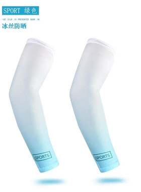 冰爽袖男防晒袖套女夏季手臂套
