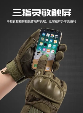 战术手套男特种兵全指摩托车户外