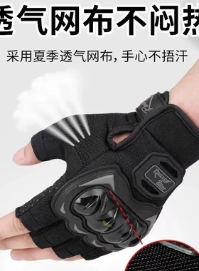 手套男骑行摩托车夏季半指透气