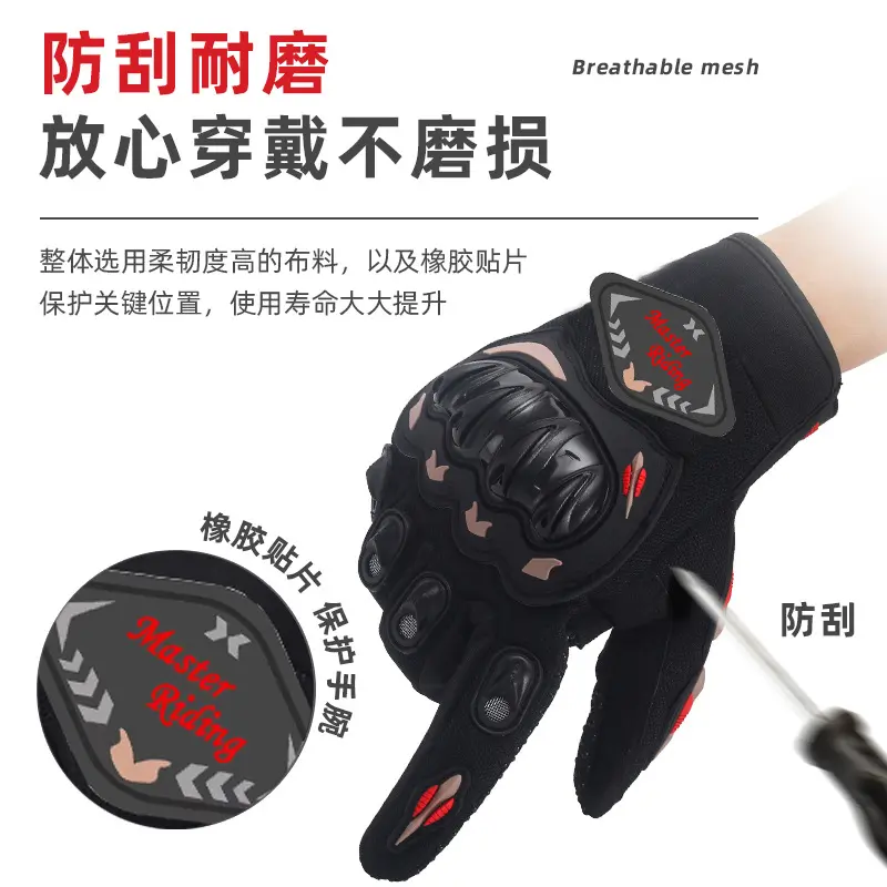 摩托车骑行手套男生夏季防摔女夏季骑行防护装备薄款通用透气手套,淘宝优惠券,粉丝福利购,淘宝优惠卷