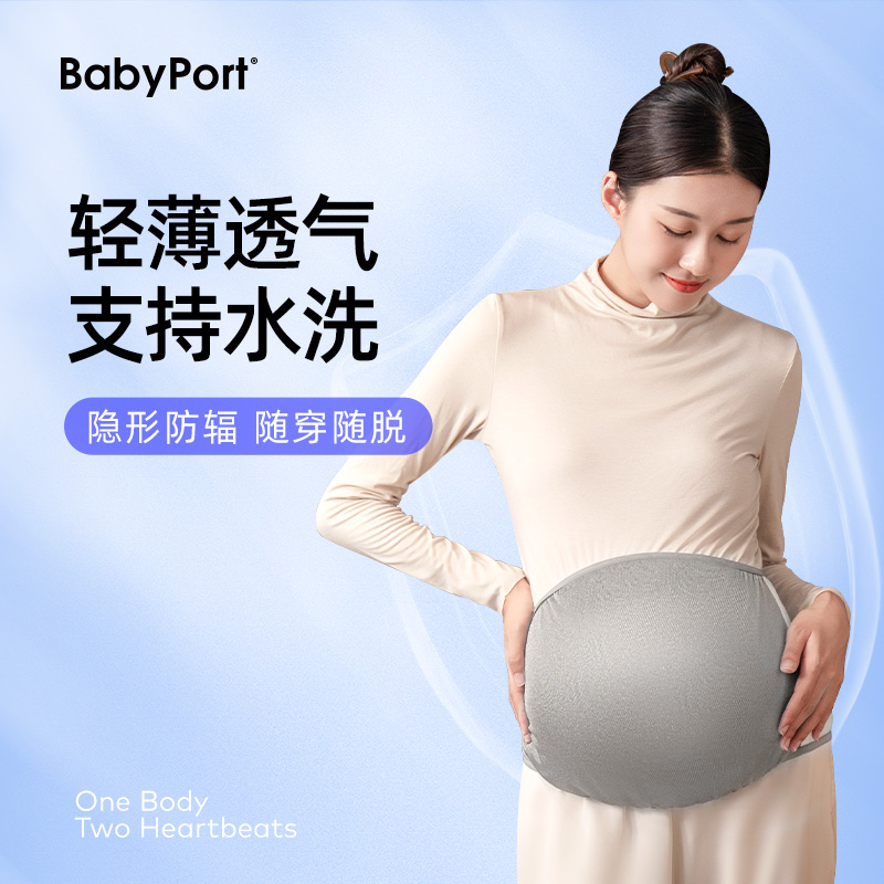 babyport防辐射服孕妇装护胎宝肚兜正品隐形内穿秋冬怀孕上班防护 - 图3