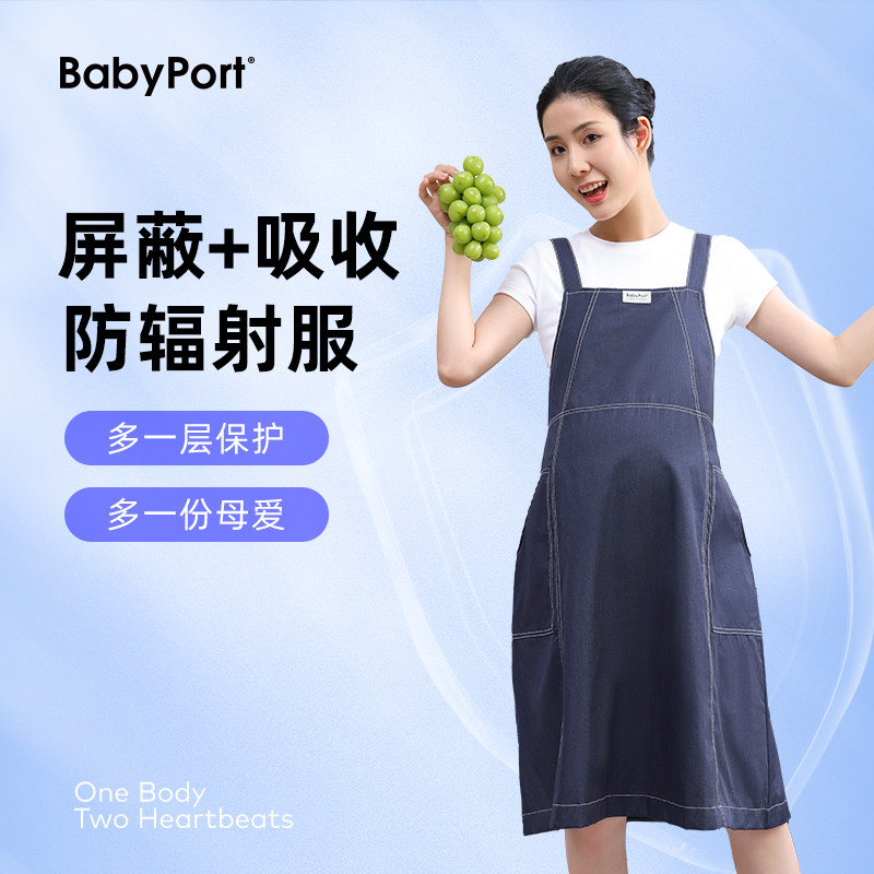 babyport上班孕妇背带裙防辐射服 BABYPORT防辐射裙