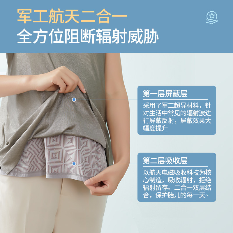 babyport怀孕期女吊带隐形防辐射服 BABYPORT防辐射吊带