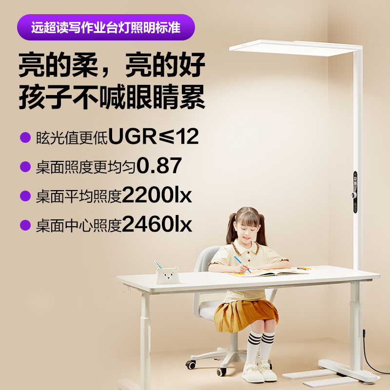 公牛小晴空全光谱护眼落地灯客厅卧室儿童书桌学习立式台灯大路灯