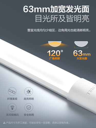 公牛led灯管长条灯日光灯管led一体商用超亮全套节能长条形支架灯 - 图1