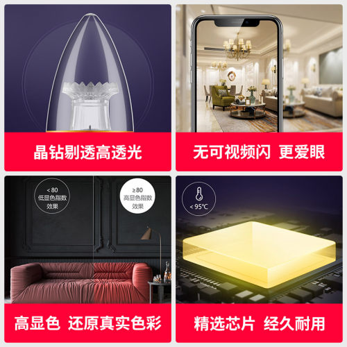 公牛e14螺口led灯泡家用客厅水晶吊灯替换小节能灯9W超亮蜡烛尖泡 - 图0