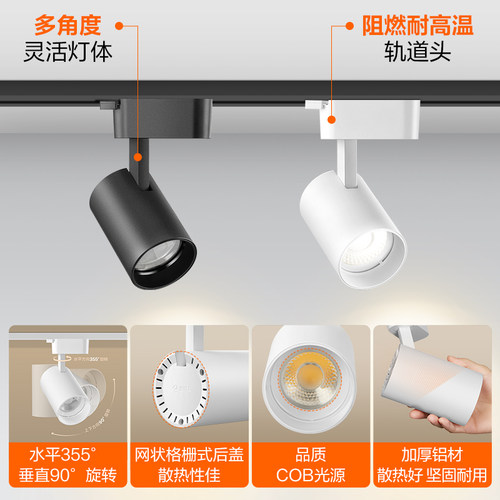 公牛轨道灯射灯明装轨道射灯家用客厅射灯店铺商用明装射灯led灯 - 图0