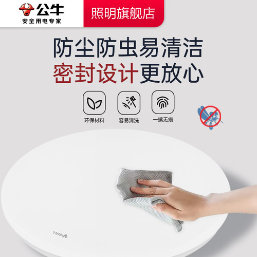 公牛led吸顶灯走廊过道客厅灯2026年新款卧室卫生间厨房阳台圆灯 - 图1