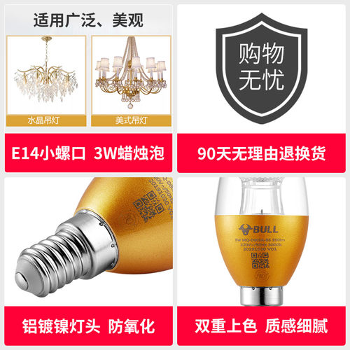公牛e14螺口led灯泡家用客厅水晶吊灯替换小节能灯9W超亮蜡烛尖泡 - 图1