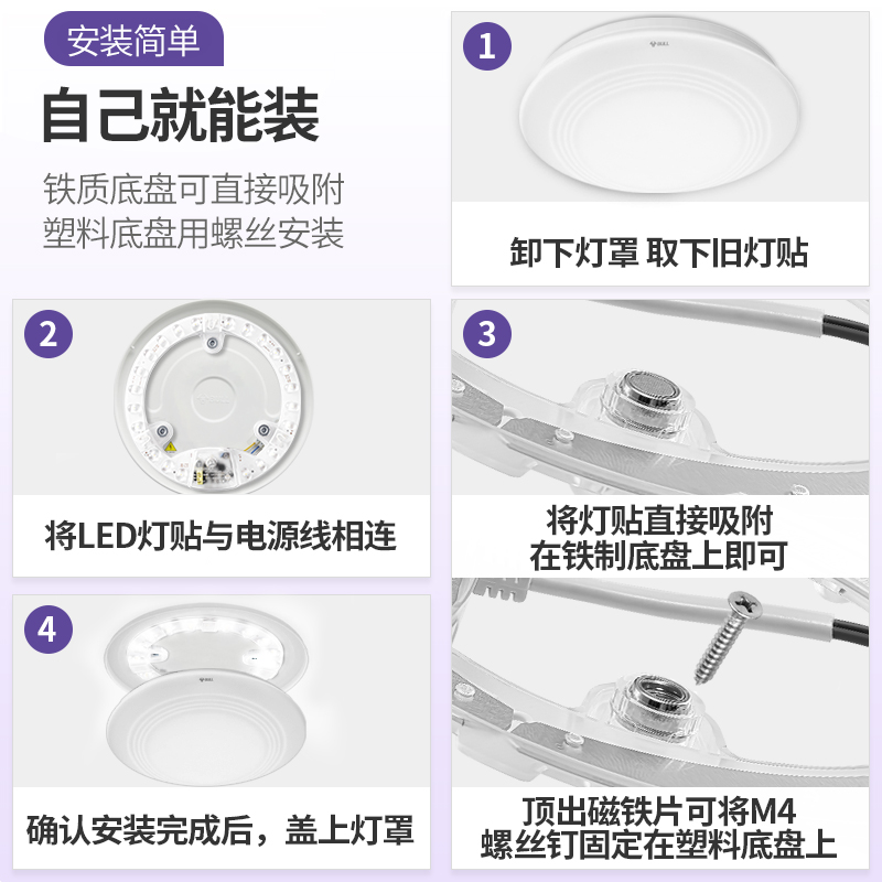 公牛吸顶灯led灯芯替换模组磁吸圆形灯盘厨房间灯贴改造家用灯板 - 图0