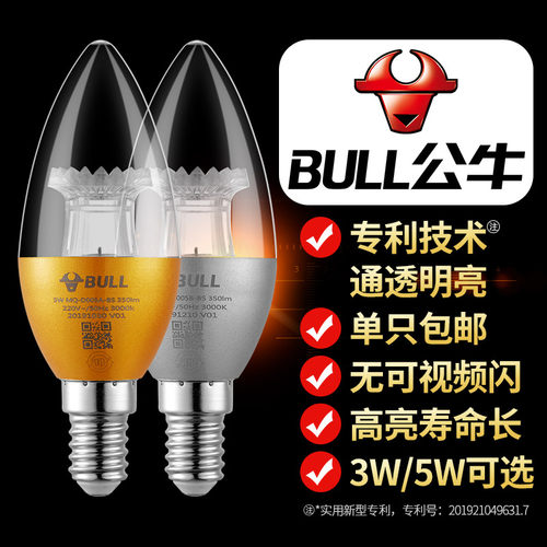 公牛e14螺口led灯泡家用客厅水晶吊灯替换小节能灯9W超亮蜡烛尖泡 - 图3