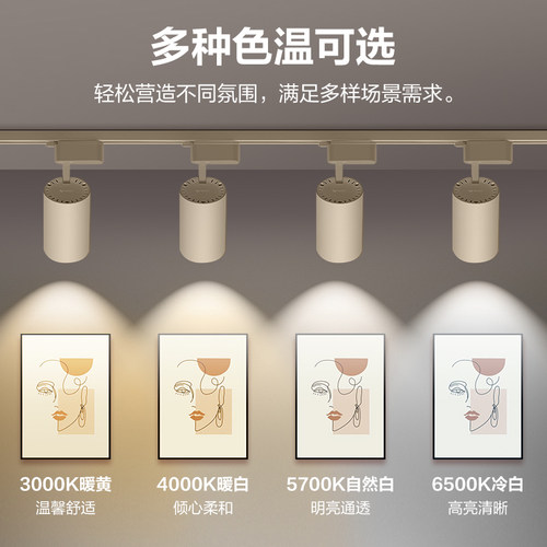 公牛轨道灯射灯明装轨道射灯家用客厅射灯店铺商用明装射灯led灯 - 图1