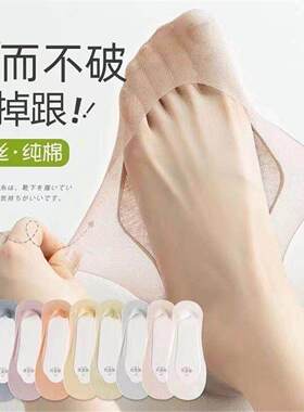 夏季薄款袜子女款船袜浅口隐形袜防滑吸汗底不掉跟船袜发热多件套