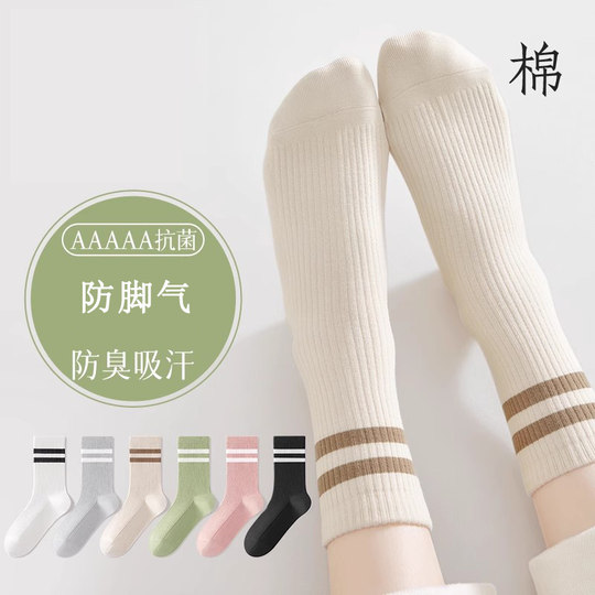 Socks for women, pure cotton, anti-athlete, anti-odor, autumn and winter mid-calf socks, antibacterial and sweat-absorbent, white striped with shark pants stockings