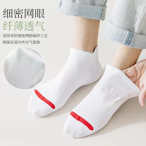 Мужские хлопковые дезодорированные антибактериальные летние спортивные тонкие носки, впитывают пот и запах, подходит для подростков