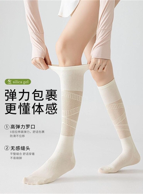 压力运动袜女夏薄款网球袜羽毛球健身跑步跳绳瑜伽白色小腿多件套