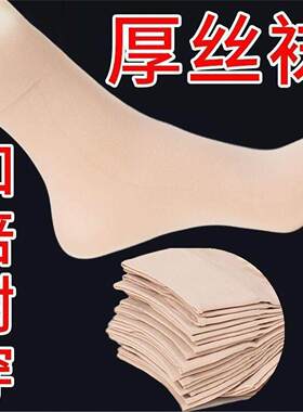 加厚丝袜子男女款通用耐磨防勾丝夏天加长中筒钢丝袜夏季袜多件套