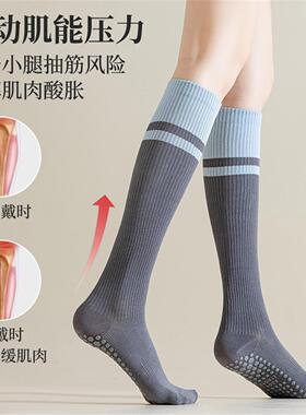 压力小腿运动袜子女夏季专