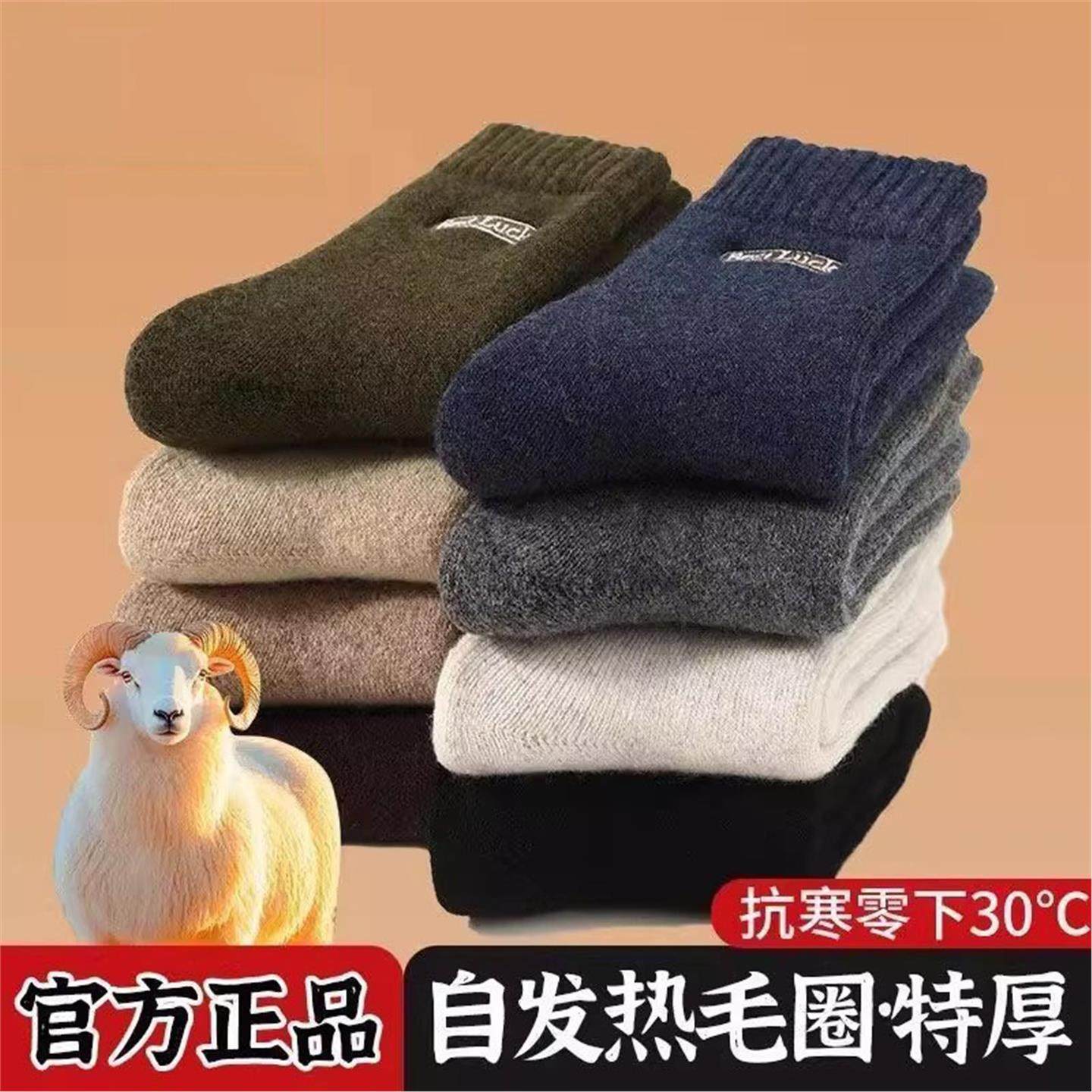 加厚字母毛圈男冬季加绒加厚长筒防臭冬加热巨厚保暖运动加滑雪袜,淘宝优惠券,粉丝福利购,淘宝优惠卷