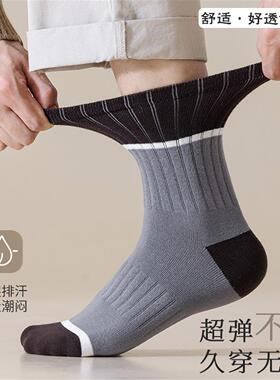 袜子男款秋冬运动吸汗防臭