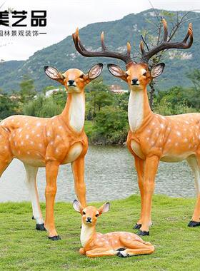 仿真梅花鹿摆件玻璃钢鹿雕塑花园庭院子动物模型户外园林景观装饰